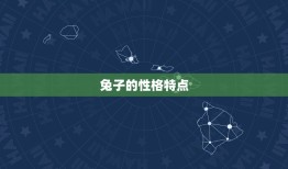 属兔的做什么生意最旺(介绍最适合兔子的创业方向是什么)