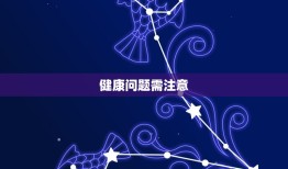 属兔女士今年运势如何(2023年兔女士财运旺盛但需注意健康问题)