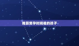 推算受孕时间谁的孩子，42岁的滨崎步宣布怀二胎，为什么孩子的父亲还是不