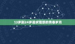 属兔的年龄表2023(兔年生肖人士的年龄计算方法)