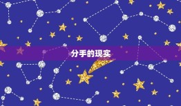 分手怎么能快速走出来(5个步骤帮你重新振作)