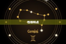 射手与金牛的配对情况(星座分析)