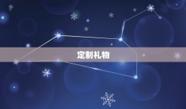 送给男朋友的生日礼物(创意十足让他惊喜连连)