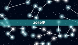 属龙的年龄表2023(龙年生肖人的年龄对照表)