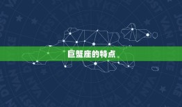 2023巨蟹水逆查询(如何应对巨蟹座的水逆)