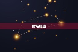 属兔女士今年运势如何(2023年兔女士财运旺盛但需注意健康问题)