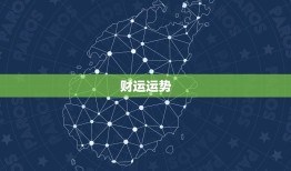 狮子座2023年运势(财运亨通事业顺利爱情甜蜜)