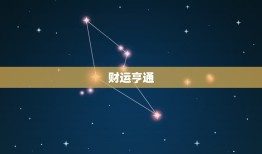 属牛的4月运势(财运亨通感情顺利)