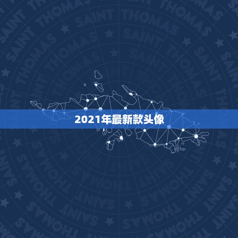 2021年最新款头像，2021新版QQ如何把简洁模式头像变回来QQ更新