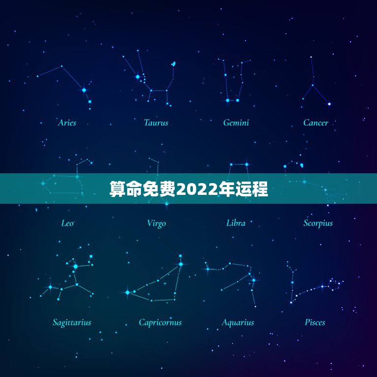 算命免费2022年运程，请大师，算命先生我是1965年农历6月22日卯