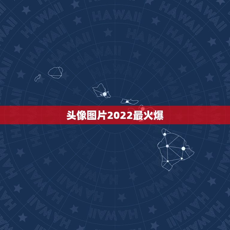 头像图片2022最火爆，这一张是情侣头像吗？