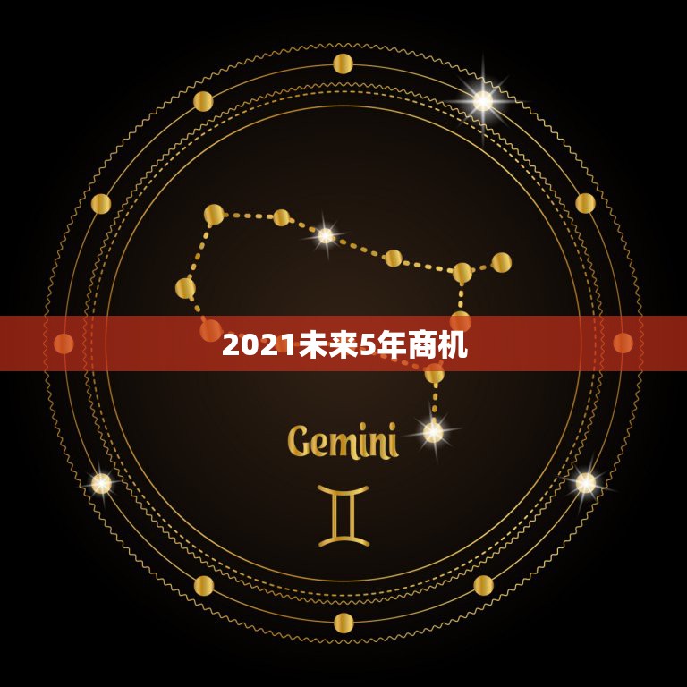 2021未来5年商机，小区里面做什么生意最适合，小区里做什么生意好，目