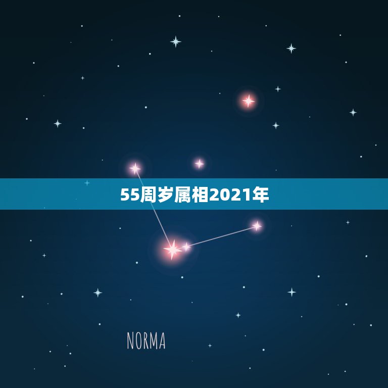 55周岁属相2021年，77年蛇男2023年下半年运势