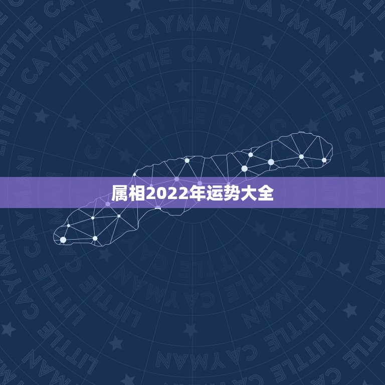 属相2022年运势大全，属鸡1969年生人在2023年运势怎样？