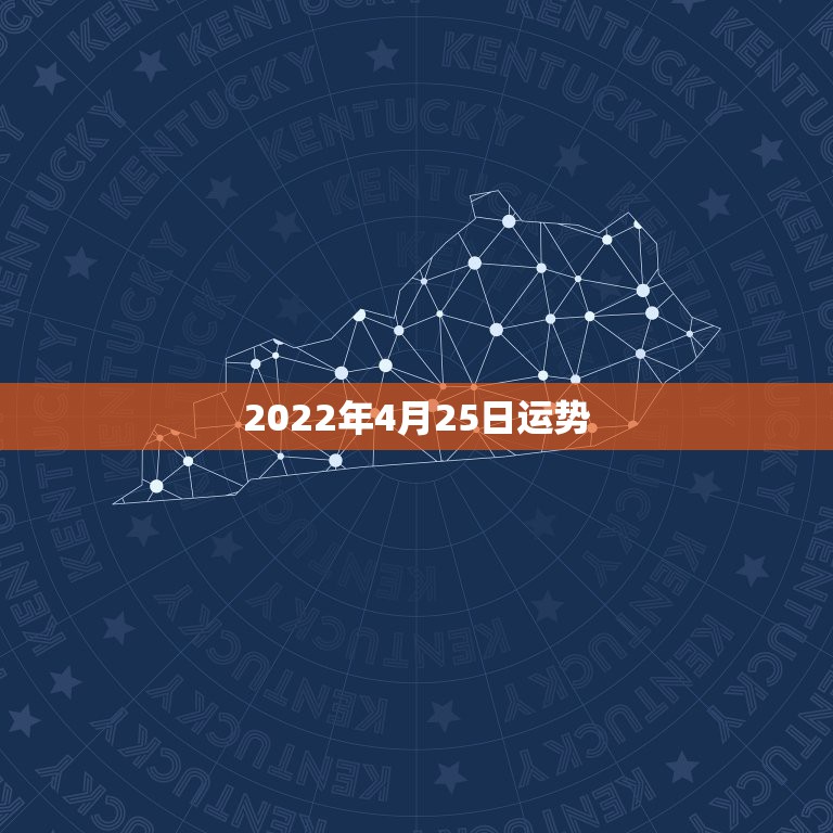 2022年4月25日运势，2022年属猴人的运程