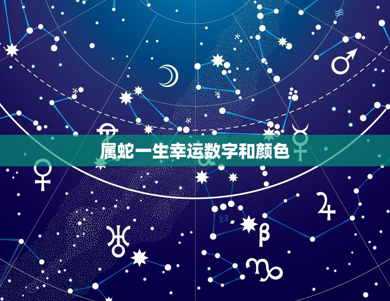 属羊的幸运数字图片